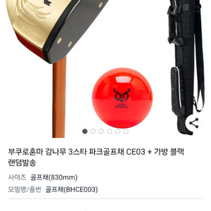 부쿠로혼마 감나무 3스타 파크골프채 CE03 + 가방