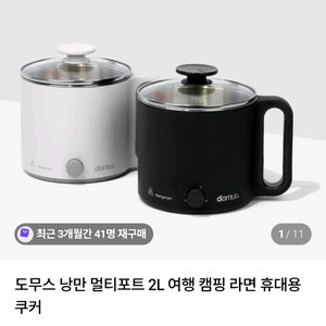 도무스 멀티포트 2L새상품