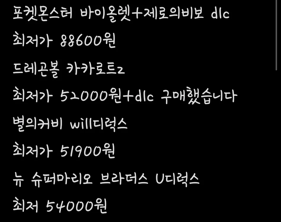 닌텐도 스위치 아이디 팝니다 이메일 변경 가능 - 안심되는 중고거래