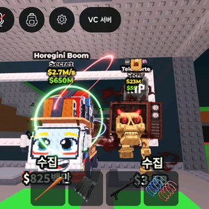 브레인 롯 훔치기