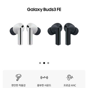 버즈3 fe 미개봉 색상선택가능
