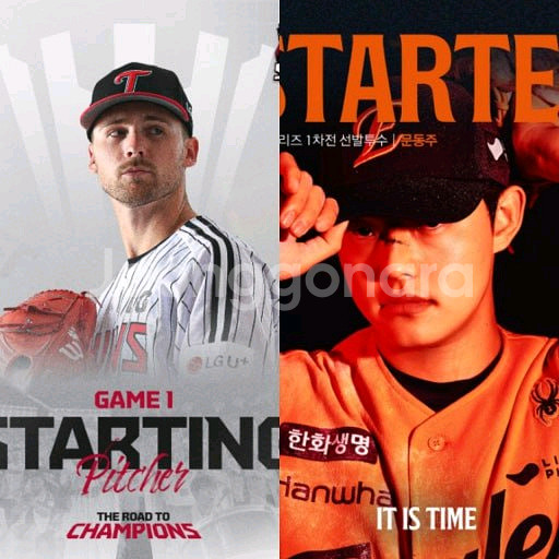 [KS3차~KS7차]한국시리즈 한화 vs LG 테이블석--0