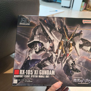 hg크시 미개봉 팝니다