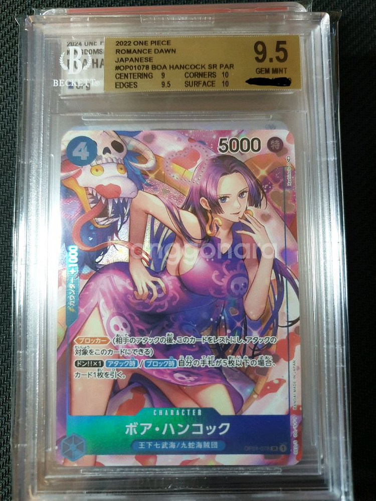 BGS9.5 보아핸콕 팝니다--0