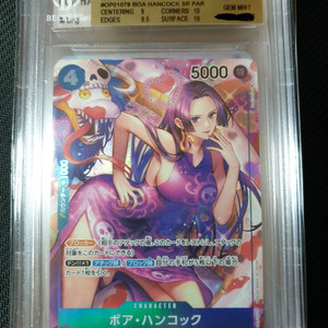 BGS9.5 보아핸콕 팝니다