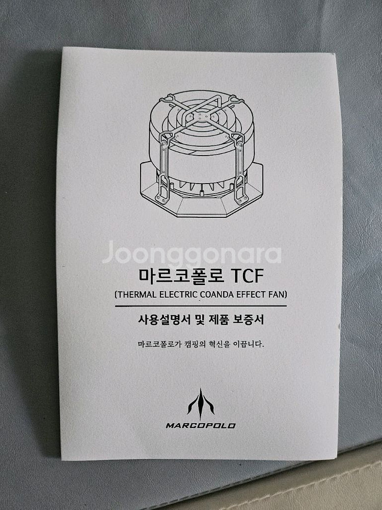 마르코폴로 무동력팬 TCF--4