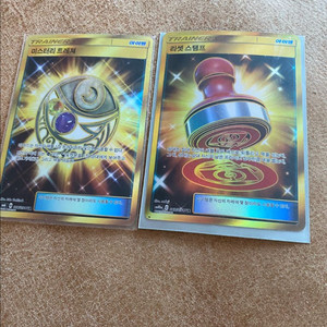 포켓몬 카드 울트라레어