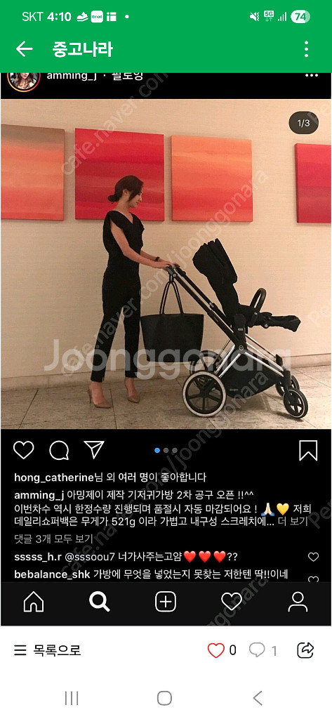 아밍제이 기저귀가방 토트백--8