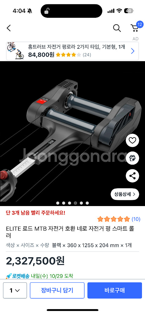 ELITE 로드 MTB 자전거 호환 자전거평로라(스마트--4