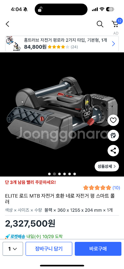 ELITE 로드 MTB 자전거 호환 자전거평로라(스마트--2