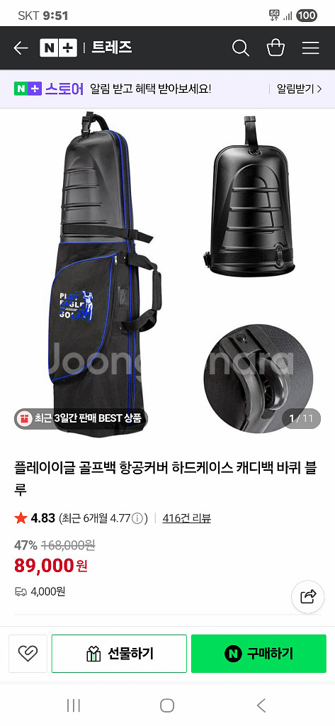 골프백 항공 하드케이스 판매합니다--0