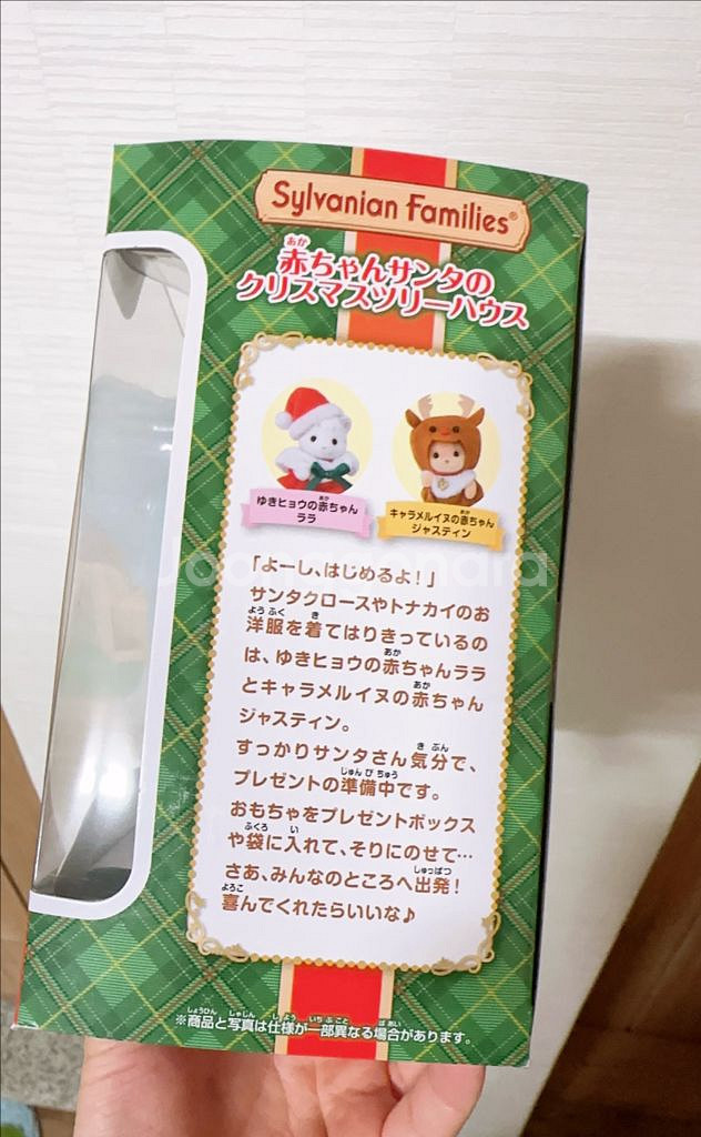 실바니안 크리스마스 ( 미개봉)--2