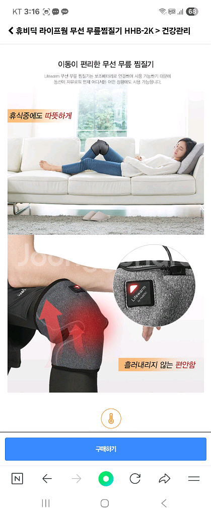 휴비딕. 무릎찜질. usb연결 (새것)--4