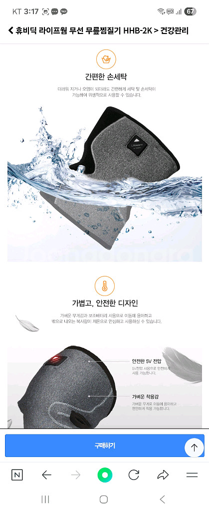 휴비딕. 무릎찜질. usb연결 (새것)--6