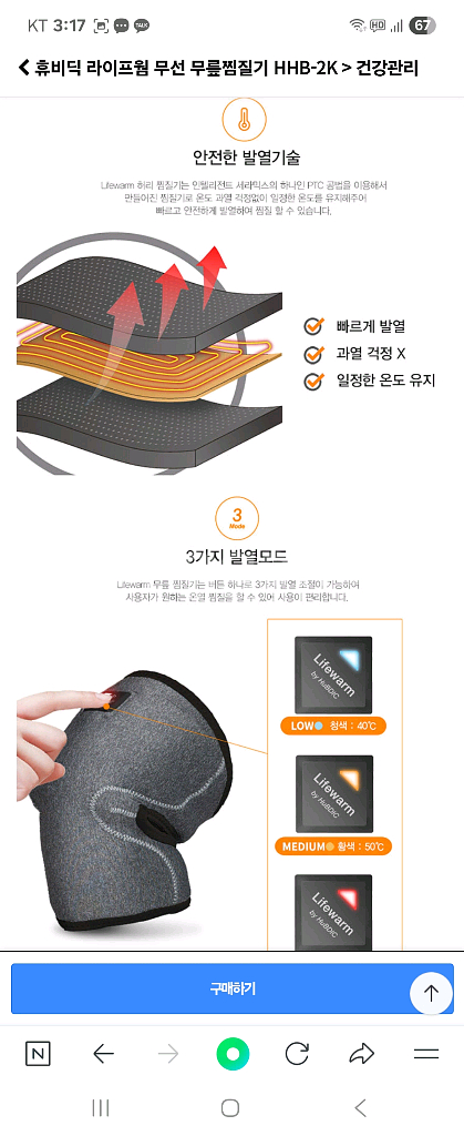 휴비딕. 무릎찜질. usb연결 (새것)--5