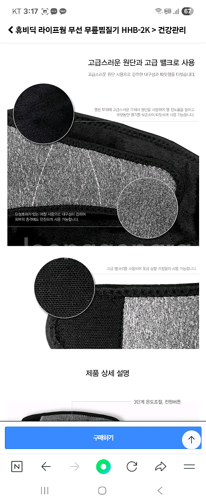 휴비딕. 무릎찜질. usb연결 (새것)--7