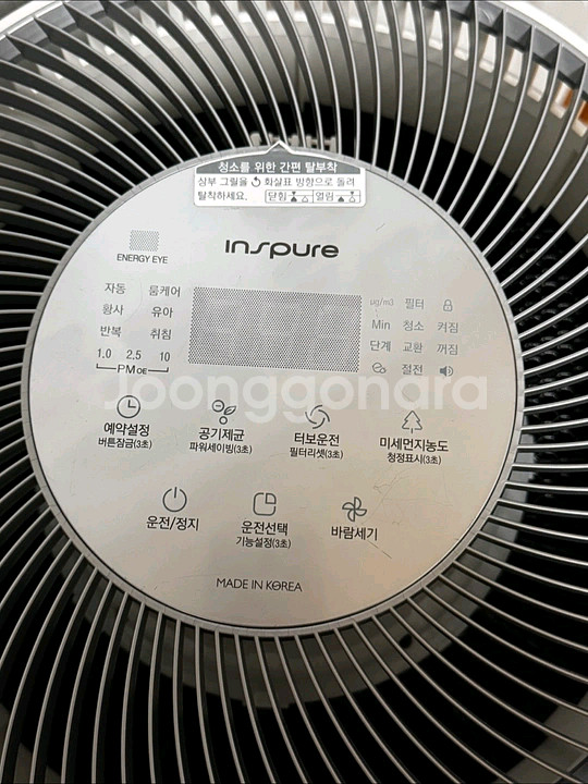 쿠쿠 25평형 360도 서라운드 공기청정기 AC-2 5--2