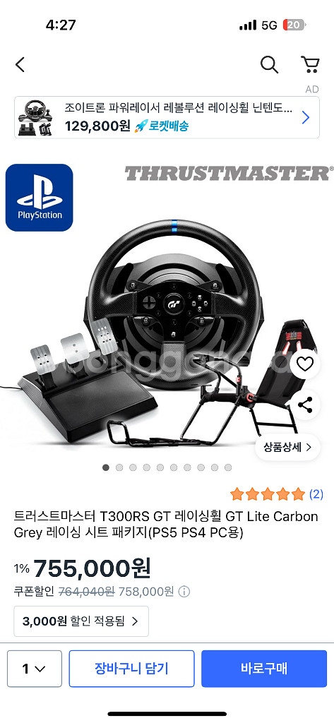 트러스트마스터 t300rs+넥스트레벨 레이싱 의자--1