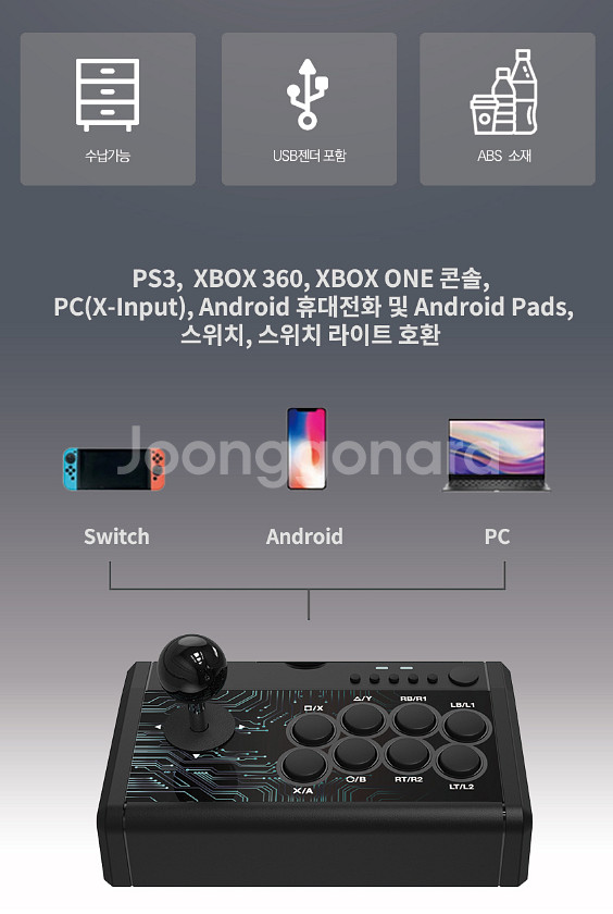 미니아케이드 스틱 ( PS3, Xbox360, pc,--2