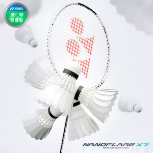 요넥스 나노플레어X7 배드민턴 라켓