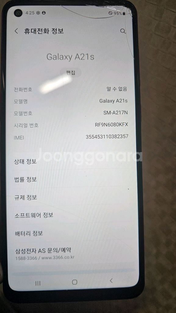 갤럭시 A21S SK 배터리교체--0
