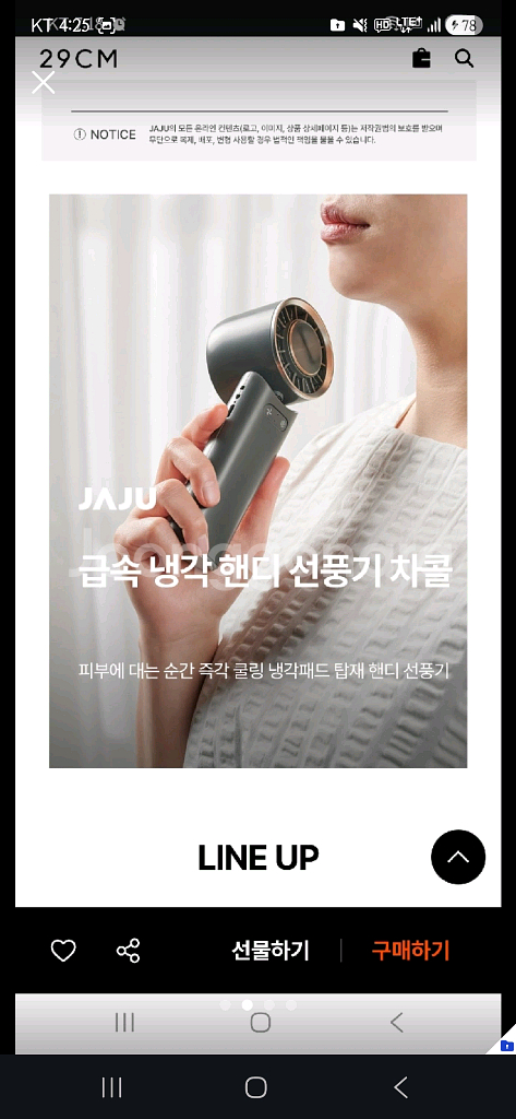 자주 급속 냉각 핸디 선풍기 차콜 새상품--1