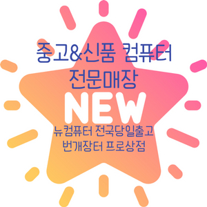 일치하는나룻배비바람님 견적입니다