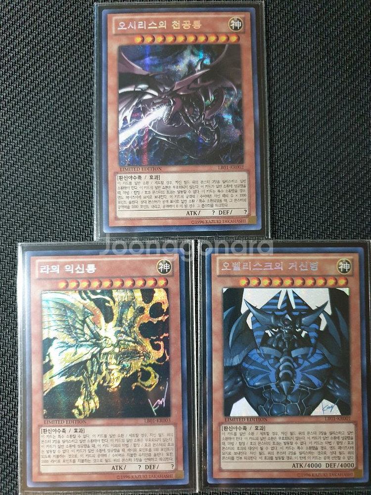 레전더리 바인더 삼환신 팝니다--0