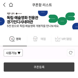 롯데시네마 1만원 관람권 2장