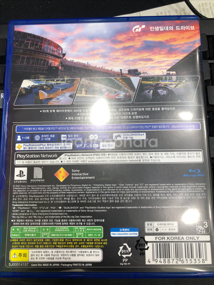 PS4 플스4 그란투리스모7 cd 3.8만--1