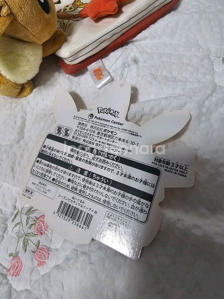 [반택포] 포켓몬센터 정품 계절 시리즈 피카츄와 이브이--3