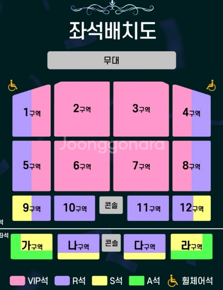 조용필 대구 콘서트 12월21일 VIP 2연석--0