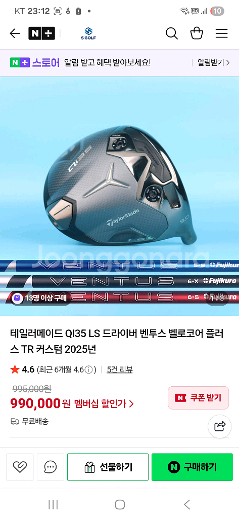 테일러메이드 Qi35 9도 드라이버 사진10장--6