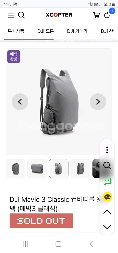 dji mavic3 컨버터블 숄더백 드론가방--0