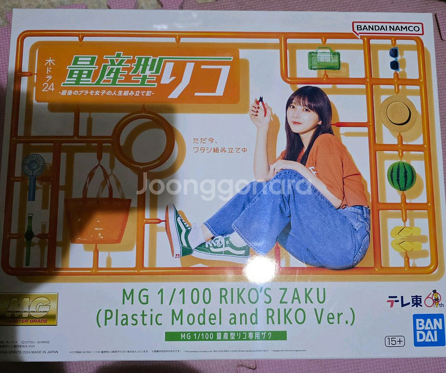 미조립 반다이 MG 짐II세미스트라이커+양산형리코자쿠--1