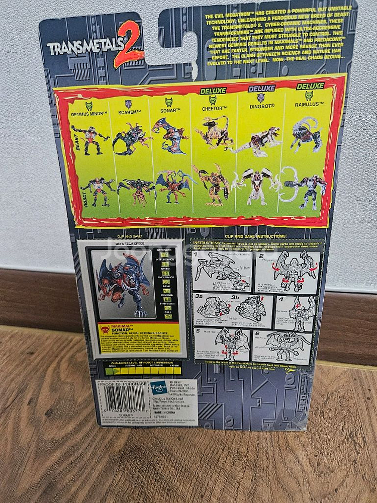 트랜스포머 비스트워즈 TM2 소나 팝니다--2