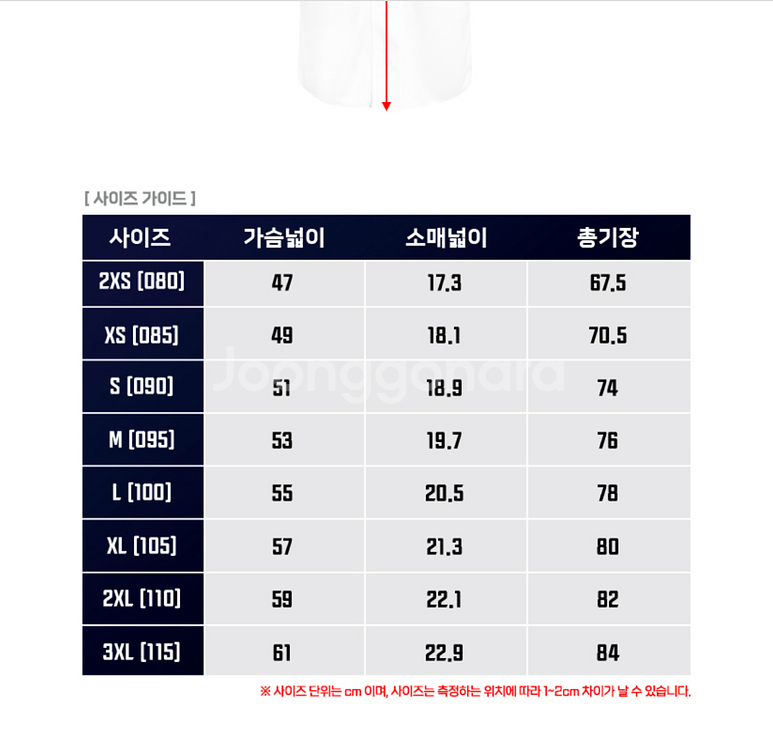 새상품)두산베어스 망곰 어센틱 유니폼 85 정수빈 마킹--2