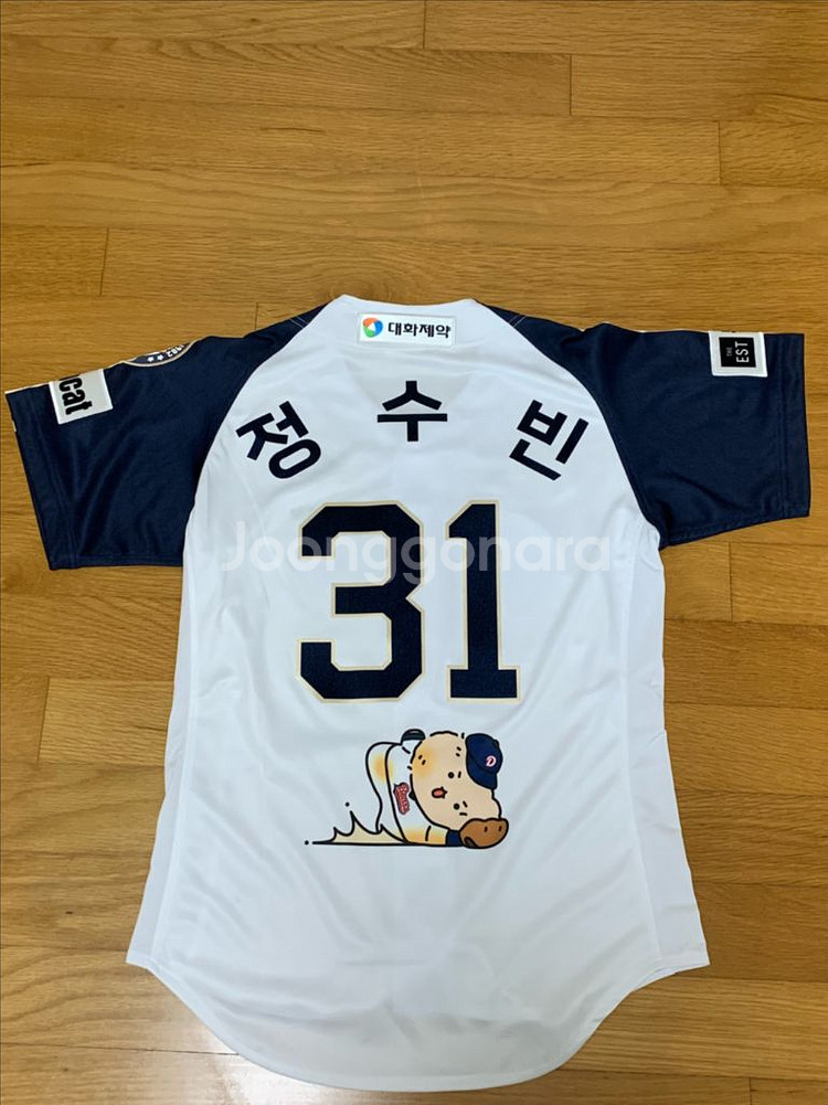 새상품)두산베어스 망곰 어센틱 유니폼 85 정수빈 마킹--1