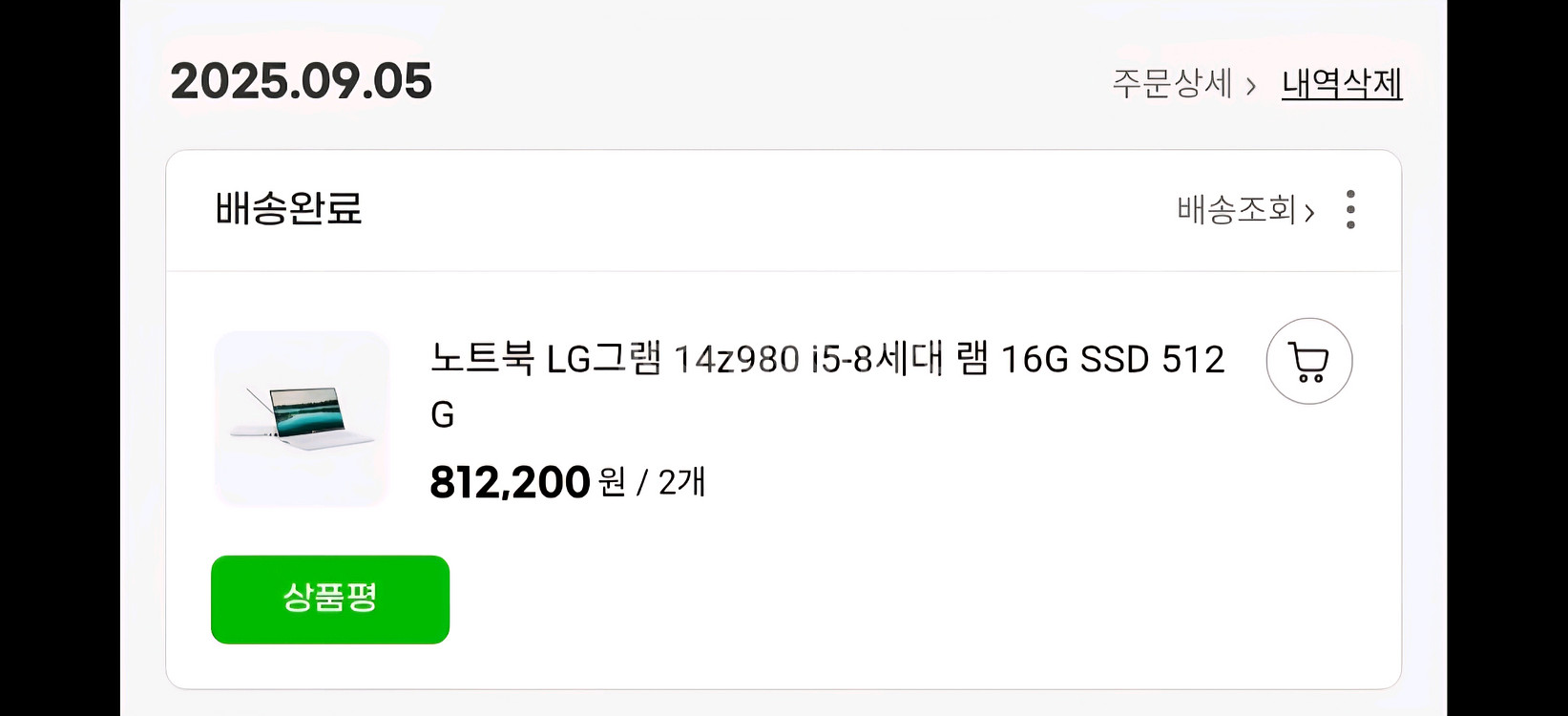 lg그램 14인치 i5 8세대 512gb 팝니다--8