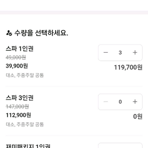 도고파라다이스 종일권3장