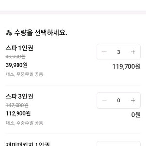 도고파라다이스 종일권3장