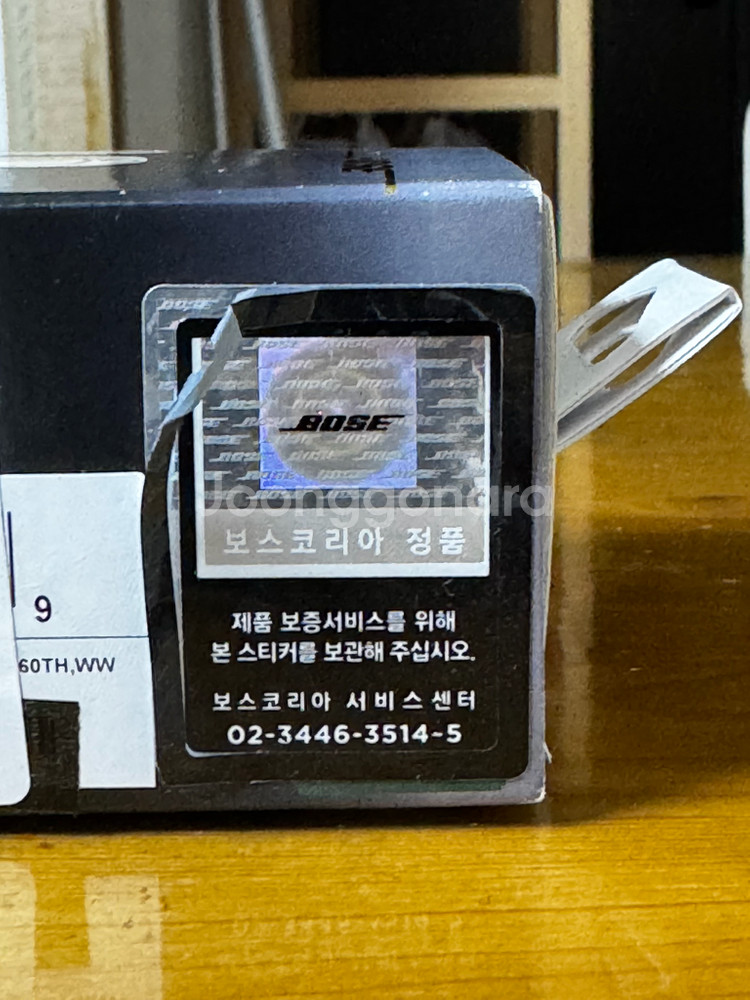 보스 QC 울트라 이어버드 다이아몬드 풀박스 판매합니다--5