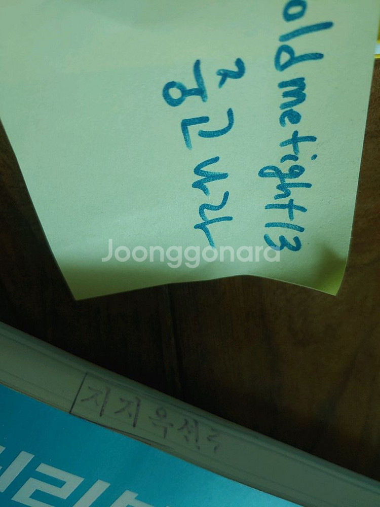 부동산 경매 권리분석 명도 지지옥션 매일경제신문사 책--2