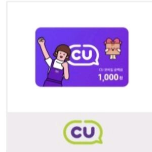 CU 천원권 두장 일괄