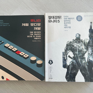 유니티 게임 오디오 개발, 절대강좌! 유니티 5