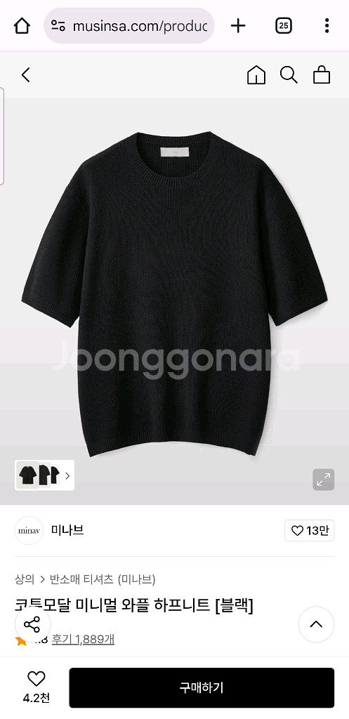 95 M) 미나브 코튼 모달 미니멀 와플 하프니트 반팔--2