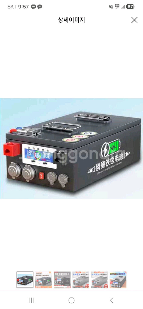 파워뱅크 12V 250Ah 팜니다--0