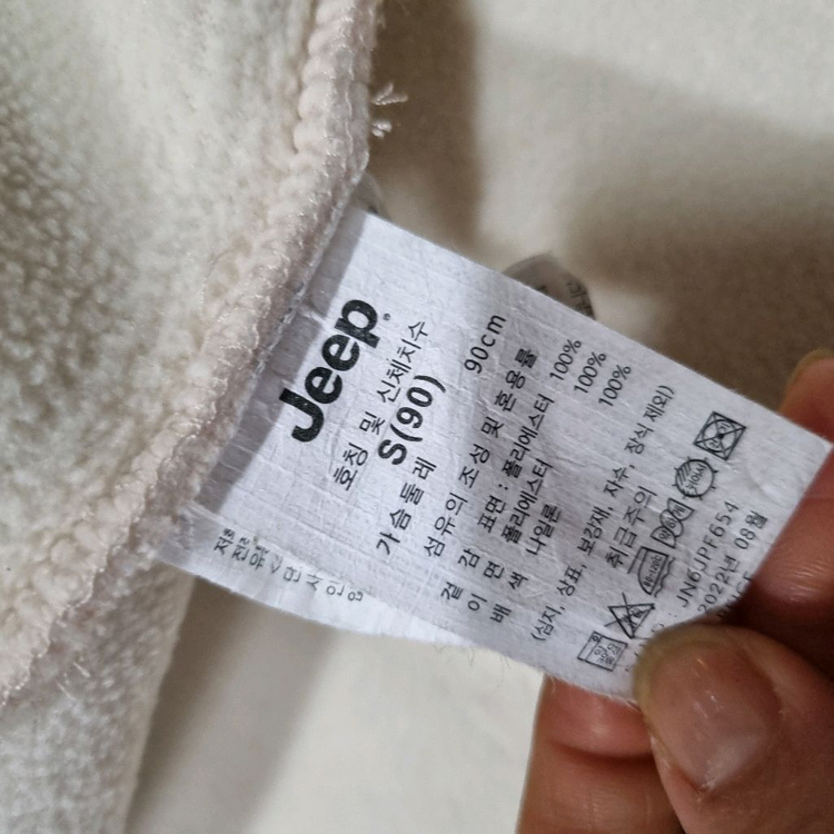 JEEP 지프 뽀글이 조끼 베스트 S, 90--4