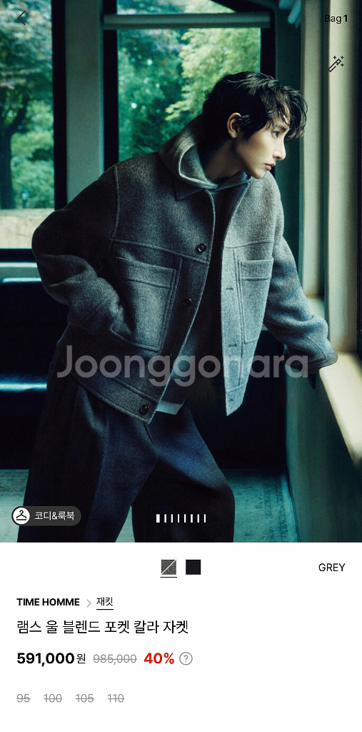 타임옴므 램스 울 블렌드 포켓 칼라 자켓(100)--0