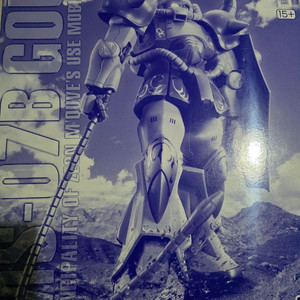 미조립 반다이 MG 프반 구프 마쿠베 전용기